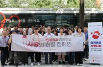 인증원, ‘사랑의 헌혈’로 생명 나눔 가치 확산