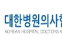 병의협, 강제지정에서 자율계약으로