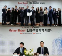 대웅제약·프로메디우스 