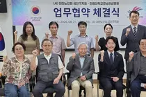 한림대강남성심병원·대한노인회 금천구지회 노인 건강증진 업무협약
