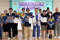 아주대병원 경기지역암센터, 암예방 홍보 숏폼 공모전 성료