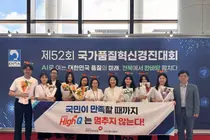 공단, 「국가품질혁신경진대회」 8년 연속 대통령 메달 수상 쾌거