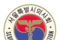 서울시의 황규석 회장, “군의관·공보의 복무 현실화, 수련복귀·계급·전시의료 삼위일체로 추진해야”