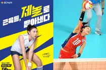 GC녹십자, 파스 ‘제놀’ 브렌드 모델로 김연경 발탁