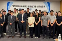 국립암센터, 개인정보 이노베이션 존 운영기관 첫 실무 협의체 개최