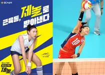 GC녹십자, 파스 ‘제놀’ 브렌드 모델로 김연경 발탁