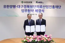 유한양행, 케이메디허브와 신약 R&D 공동협력 MOU 체결