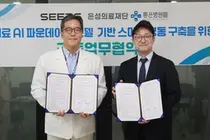 은성의료재단, 환자 중심의 ‘AI 증강병원’ 구축 나선다