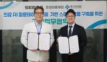 은성의료재단, 환자 중심의 ‘AI 증강병원’ 구축 나선다