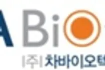 차바이오텍, 과기부 'K-CGTAP' 공동연구기관 선정