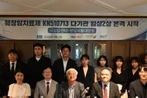 혁신항암제 ‘KN510713', 췌장암 임상 2상 다기관 연구 본격화
