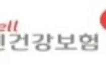 공단, 4대 사회보험료 완납증명서 ‘진위여부’ 확인 당부