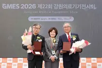 심평원, 「제22회 강원의료기기 전시회」 강원특별자치도지사 감사패 수상