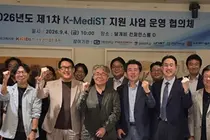 「K-MediST 지원 사업」 운영 협의체 출범…'27년도 전기 신입생 모집 시작