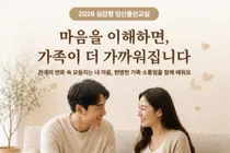 고려대 구로병원, 메타버스 활용 ‘실감형 임신출산교실’ 개최
