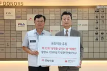 동화약품, 활명수 128주년 기념판 판매수익금 대한적십자사 기부