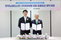 유한양행, 노바티스 CSU 신약 '랩시도' 공동판매