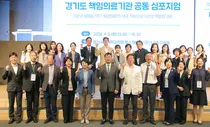 분당서울대병원, ‘경기도 책임의료기관 공동 심포지엄’ 개최