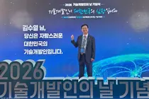 국립암센터 김수열 박사, 제1회 기술개발인의 날 국무총리표창 수상