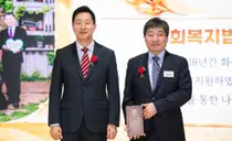한림화상재단, 제24회 서울특별시 복지상 ‘대상’ 수상