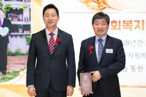한림화상재단, 제24회 서울특별시 복지상 ‘대상’ 수상