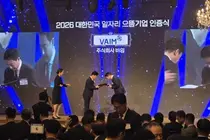 바임, ‘2026 대한민국 일자리 으뜸기업’ 선정