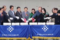 한국유나이티드제약, ‘창립 39주년 행사’ 성황리 개최