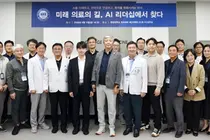 한양대학교의료원, ‘AI 리더십 교육’ 개최