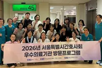  서울특별시간호사회, 싱가포르 우수의료기관 3곳 방문