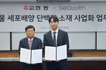 그린바이오, 한동과 씨위드 세포배양 단백질 반려동물 사료소재 협약