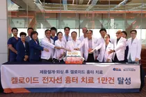 일산차병원, 켈로이드 흉터 전자선 치료 1만 건 달성