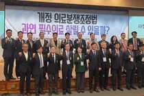 개정 의료분쟁조정법 과연 필수의료 살릴 수 있을까? 공청회 성료