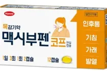 국내 첫 이부프로펜 감기약 