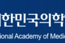 대한민국의학한림원-SMCK 업무협약 체결