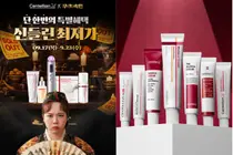 동국제약, 센텔리안24 '마데카 크림’ 판매 1억 개 돌파 감사제 진행