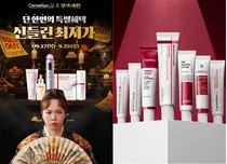 동국제약, 센텔리안24 '마데카 크림’ 판매 1억 개 돌파 감사제 진행