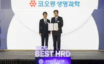 코오롱생명과학, 충주공장 ‘Best HRD’ 인증 획득