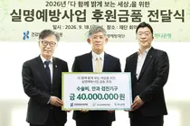 심평원, 하나은행과 함께 국민 눈 건강 증진을 위한 실명예방사업 후원