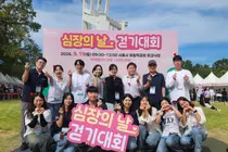 동아ST-메쥬, ‘심장의 날 걷기대회’ 참여… 심장 건강 체험 부스 운영