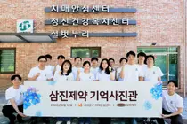 삼진제약, ‘치매 극복의 날’ 맞아 사회공헌 ‘기억사진관’ 운영