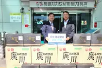 심평원, 추석 명절 맞아 지역사회와 따뜻한 나눔 이어가