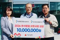 한국유나이티드-한국바이오켐, 추석 이웃사랑 성금 지원