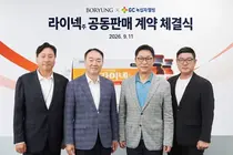 GC녹십자웰빙, 보령과 ‘라이넥주’ 코프로모션 계약 체결