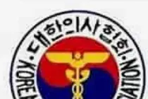 의협, 개정안 중 중증응급환자 수용기관 지정·조정체계에 대한 추가 입장