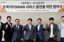 대웅제약, 서울시와 ‘손목닥터9988’ 협약…‘웰다’로 시민 건강 지원