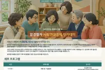국립암센터, ‘2026년 암경험자 사회연대경제 아카데미’ 개최