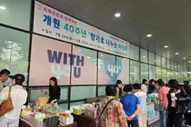 강동성심병원, 개원 40주년 기념 ‘향기로 나누는 바자회’ 개최