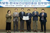 한국보건산업진흥원-조달청, 보건의료분야 해외조달시장 진출 위해 맞손