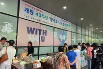 강동성심병원, 개원 40주년 기념 ‘향기로 나누는 바자회’ 개최