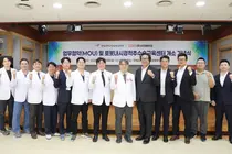 한림대강남성심병원, 세계 최초‘한림로봇내시경척추수술교육센터’개소